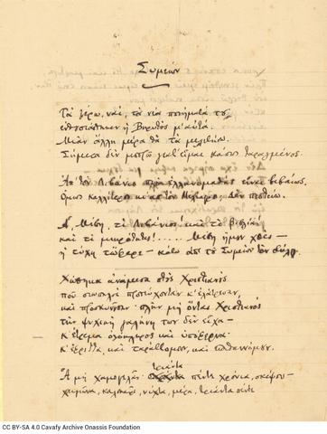 Open original Ψηφιακή αναπαραγωγή