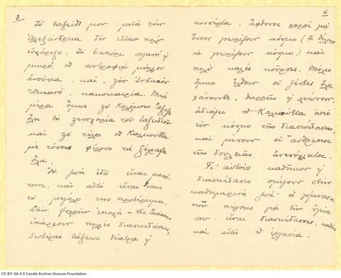 Open original Ψηφιακή αναπαραγωγή