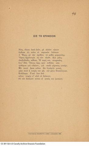 Open original Digital object