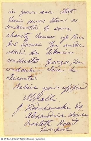 Open original Ψηφιακή αναπαραγωγή