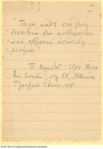 Open original Ψηφιακή αναπαραγωγή