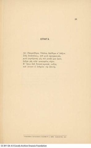 Open original Ψηφιακή αναπαραγωγή