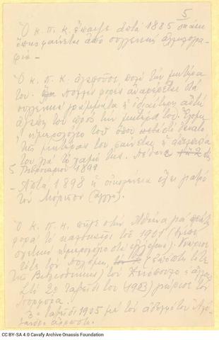 Open original Ψηφιακή αναπαραγωγή