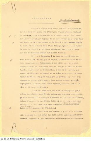 Open original Ψηφιακή αναπαραγωγή