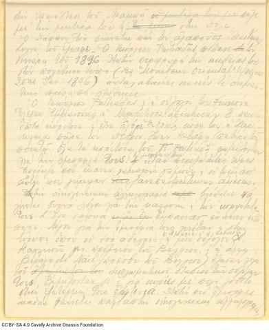 Open original Ψηφιακή αναπαραγωγή