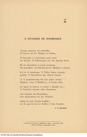 Open original Ψηφιακή αναπαραγωγή