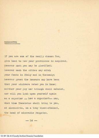 Open original Ψηφιακή αναπαραγωγή