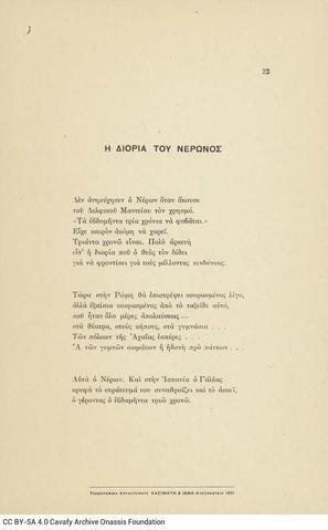 Open original Ψηφιακή αναπαραγωγή