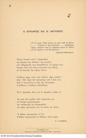 Open original Ψηφιακή αναπαραγωγή