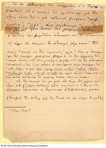 Open original Ψηφιακή αναπαραγωγή