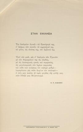 0022_GR-OF CA CA-SF03-F42-0002.jpg