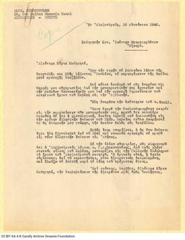 Αντίγραφο επιστολής του Α. Σεγκόπουλου προς τον Ι. Μαυρογορδάτο