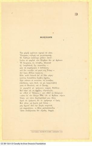 Open original Ψηφιακή αναπαραγωγή