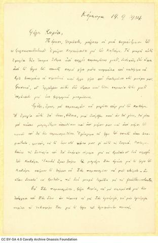 Open original Ψηφιακή αναπαραγωγή