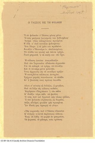 Open original Digital object