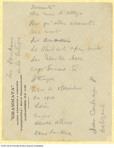 Open original Ψηφιακή αναπαραγωγή