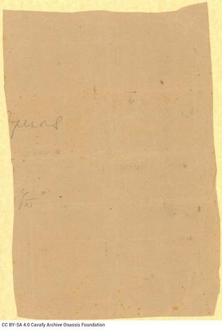 Open original Ψηφιακή αναπαραγωγή