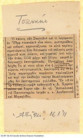 Open original Ψηφιακή αναπαραγωγή