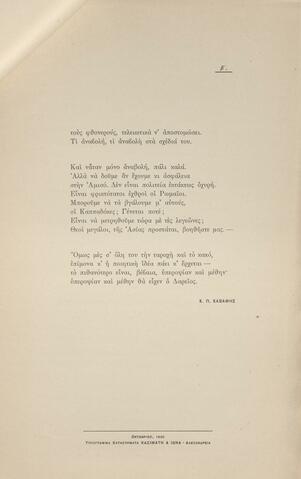 Open original Ψηφιακή αναπαραγωγή