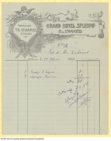 Open original Ψηφιακή αναπαραγωγή