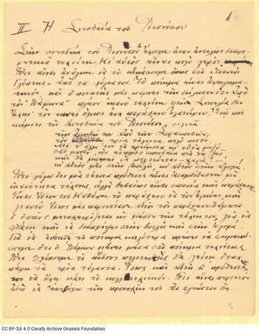 Open original Ψηφιακή αναπαραγωγή