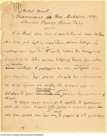 Open original Ψηφιακή αναπαραγωγή