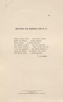 0076_GR-OF CA CA-SF03-F37-0002.jpg