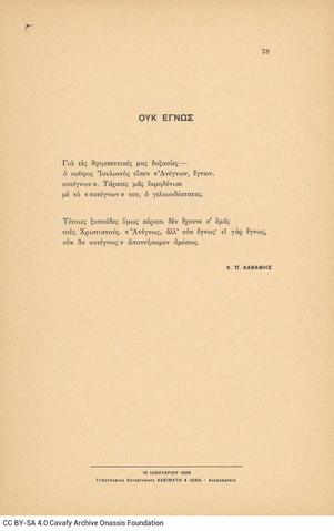 Open original Digital object