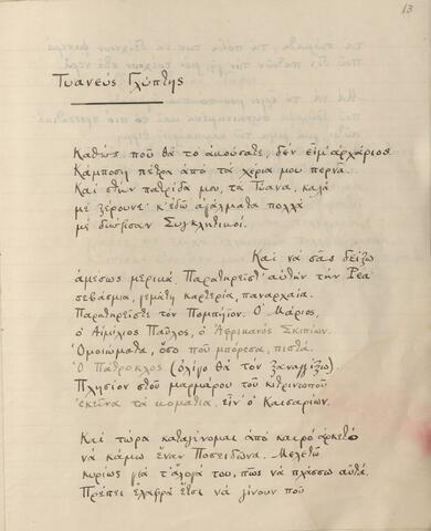 Open original Ψηφιακή αναπαραγωγή