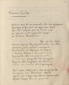 0014_GR-OF CA CA-SF03-F37-0001.jpg