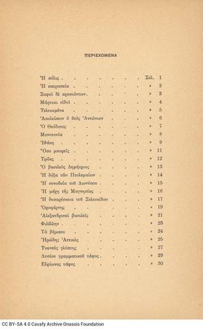 Open original Ψηφιακή αναπαραγωγή