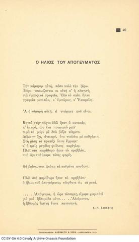 Open original Ψηφιακή αναπαραγωγή