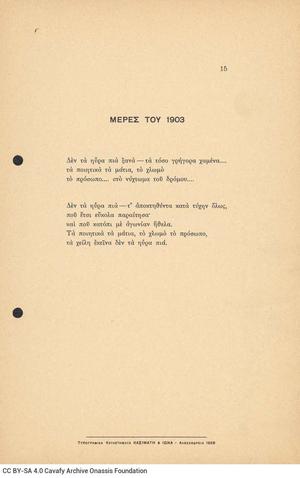 Open original Ψηφιακή αναπαραγωγή