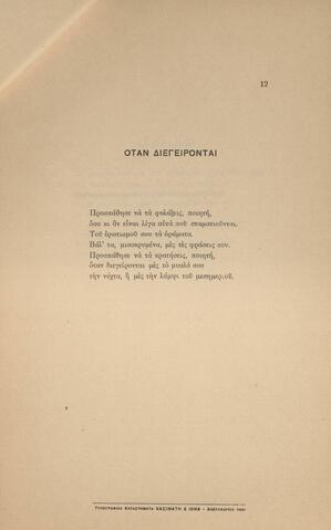 Open original Ψηφιακή αναπαραγωγή