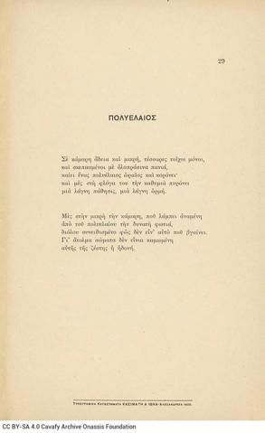 Open original Ψηφιακή αναπαραγωγή