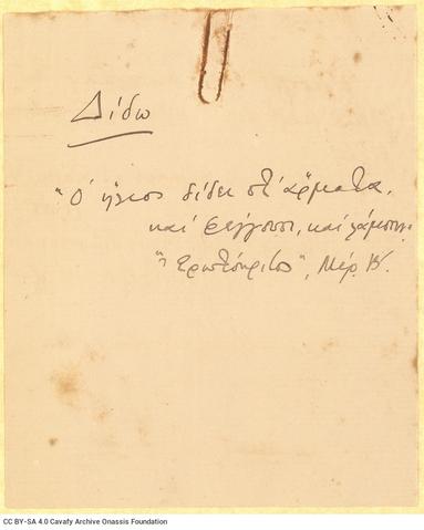 Open original Ψηφιακή αναπαραγωγή