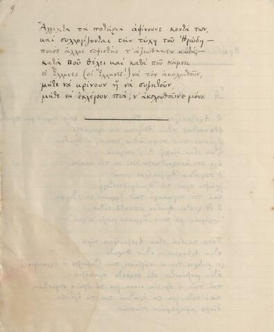 Open original Ψηφιακή αναπαραγωγή