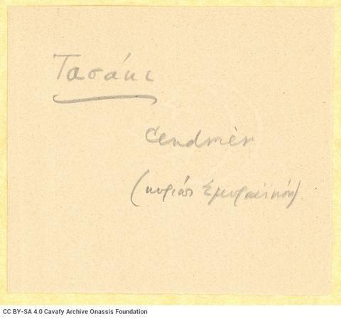 Open original Ψηφιακή αναπαραγωγή