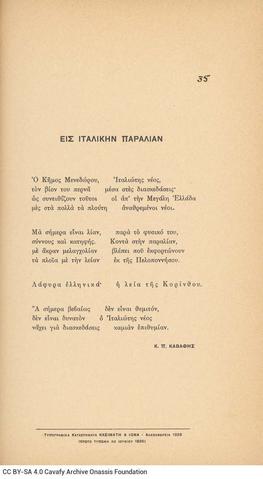 Open original Digital object