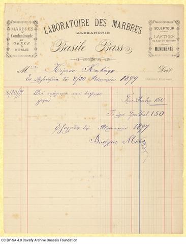 Open original Ψηφιακή αναπαραγωγή