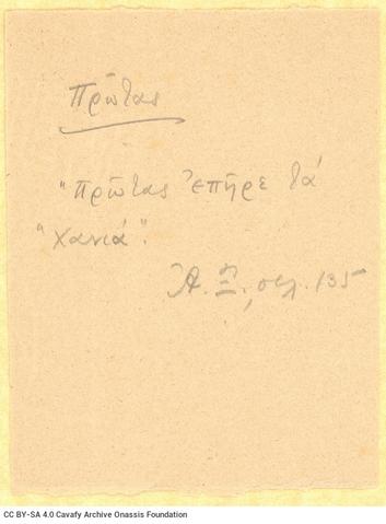 Open original Ψηφιακή αναπαραγωγή