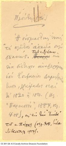 Open original Digital object