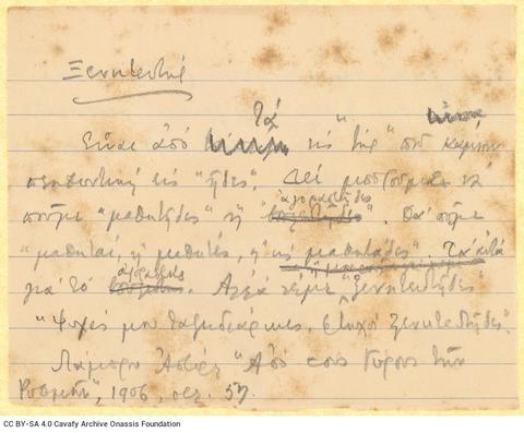 Open original Ψηφιακή αναπαραγωγή