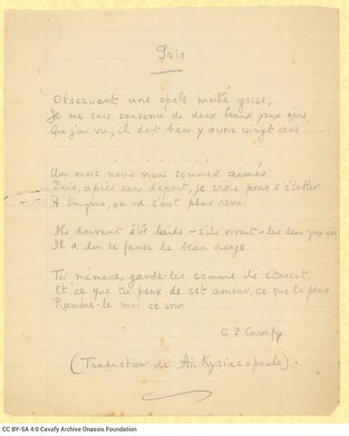 Open original Ψηφιακή αναπαραγωγή