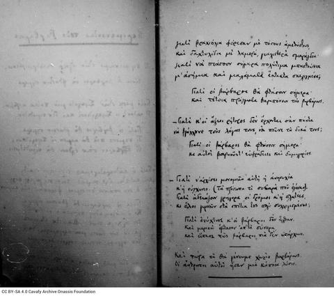 Open original Ψηφιακή αναπαραγωγή