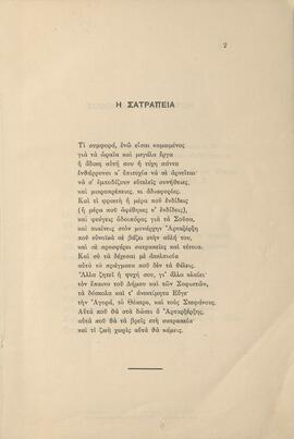 0005_GR-OF CA CA-SF03-F38-0001.jpg