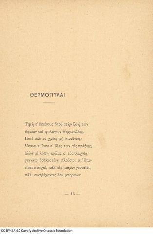 Open original Ψηφιακή αναπαραγωγή