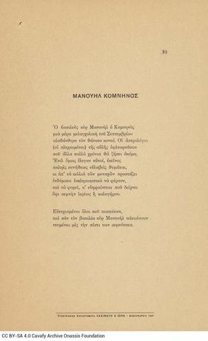 Open original Ψηφιακή αναπαραγωγή