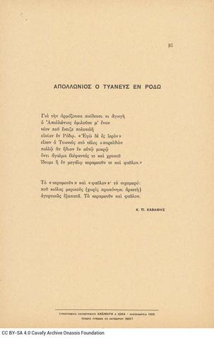 Open original Ψηφιακή αναπαραγωγή