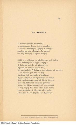 Open original Ψηφιακή αναπαραγωγή